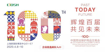 立冬三候与劳保用品的坚守