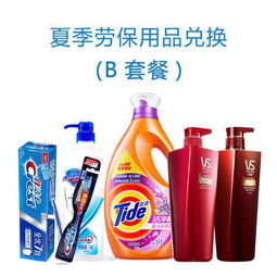 夏季劳保用品兑换B套餐深度解析